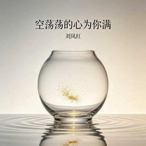 空荡荡的心为你满