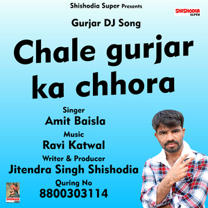 Chale gurjsar ka chhora (Hindi Song)