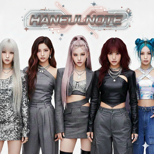 Not A Dream ♥ 낫 어 드림 by HANEULNOTE