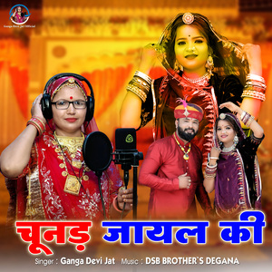 Chunad Jayal Ki