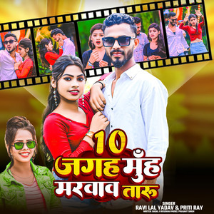 10 Jagah Muh Marwaw Taru