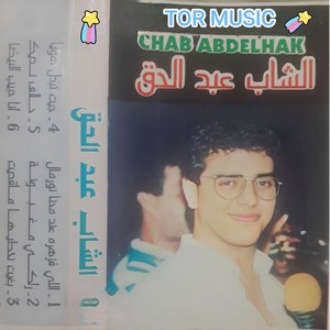 Ki Khtitak Tahat Qimtak