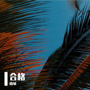 第三届爱克林-成品