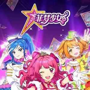 直到那一天（三人）