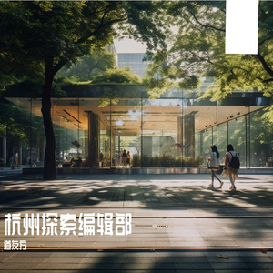 下雨天的艮山西路我已经不会开车