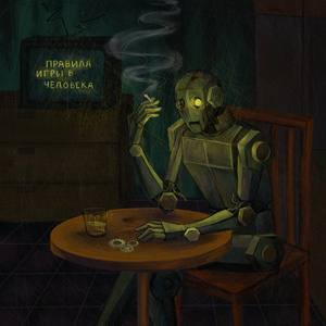 посторонний