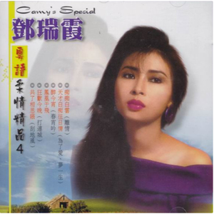 天才白痴往日情 (为了爱,梦一生)