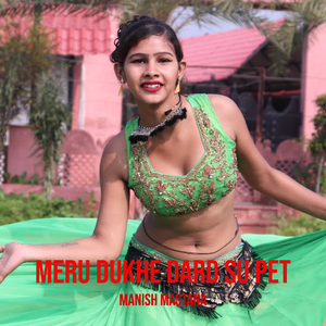 Meru Dukhe Dard Su Pet