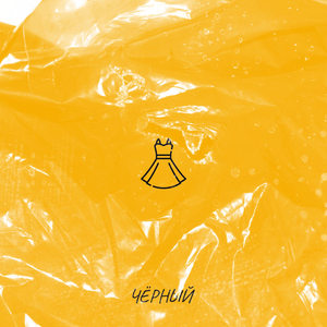 ПЛАТЬЕ ЦВЕТА ЛЕТА