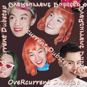 毛毛姐 好嗨哦 (OveRcurrent Dubstep)