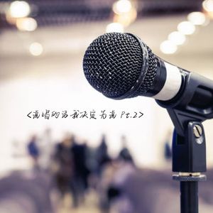 说唱的话我决定先说pt.2（Prod By YoungbloodCity）