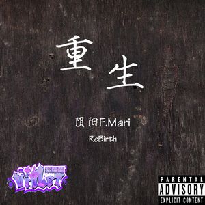 08.Repressed Events In Beijing（北京失落事件）