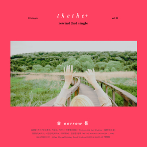Sorrow(Rewind)