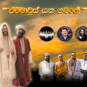 Emmaus