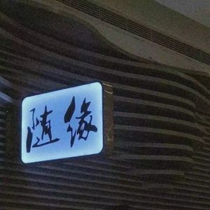 亡夫回忆录
