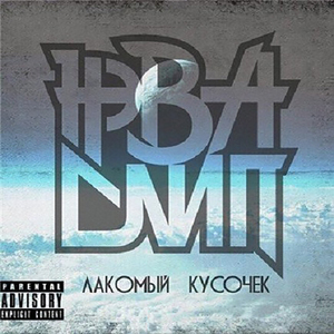 Трэп перекур