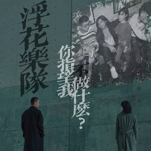 你指望我做什么？