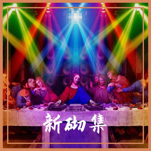 英灵殿（管弦remix版）