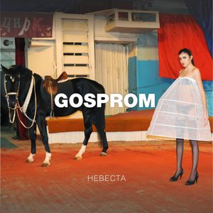 Nevesta (Flayve Remix)