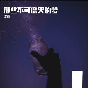 晨光（Instrumental）