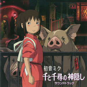 いつも何度でも（Miku Ver. Demo）