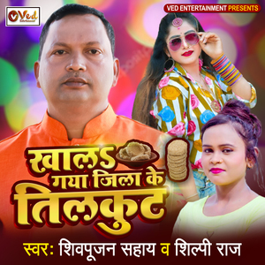 Khaal Gaya Jila Ke Tilkut