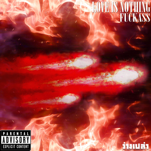 ว่างเปล่า