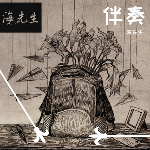 飞吧 少年 伴奏