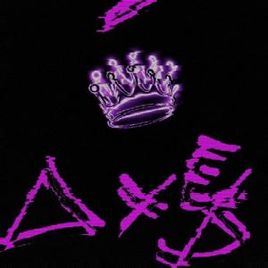 Jesteś Królową (feat. Ewa Sad)