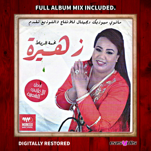 Zine ya zine (FULL ALBUM MIX)