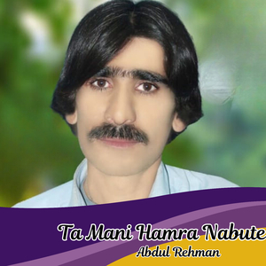 Ta Shamman Wele Yakkazare