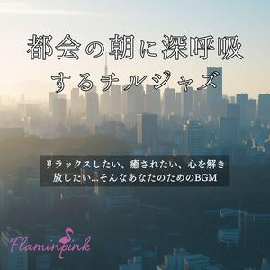 淡い陽だまりの中で