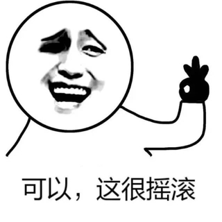宝藏摇滚 | 没有了偏见，留下的就是无限