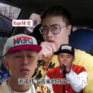 谢帝怀了诺米的孩子