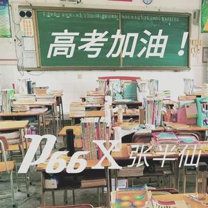 散学典礼