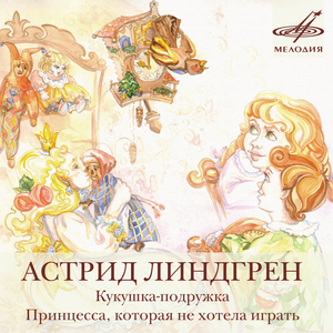 Принцесса, которая не хотела играть: В этой части сада росли