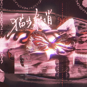 사뿐사뿐 (Like A Cat) nya~