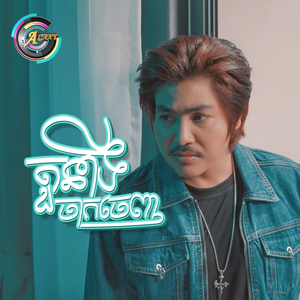 តួនាទីចាកចេញ