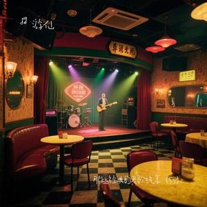 小子 (纯享) (Cover 陶喆)