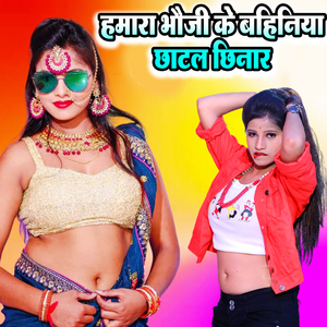 Kheli Godi Me Lalanava Bhauji