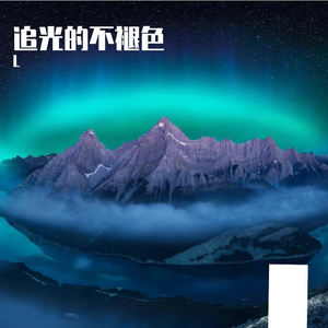 梦想的起航