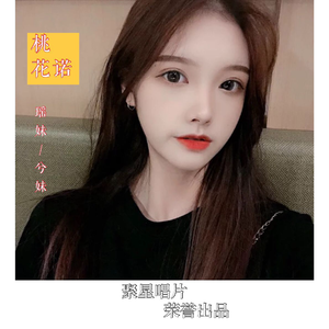 瑶妹&兮妹《EA7领军当家（DJ版）》