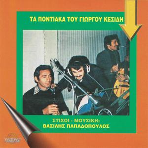 Si gitonias laskoume