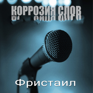 Протяни мне руку