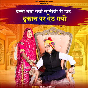 Banno Gayo Gayo Soniji Ri Haat Dukan Par Baith Gayo