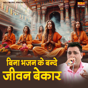 Bina Bhajan Ke Bande Jeevan Bekar