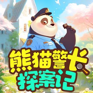 158 奇怪的昏迷 第4集（上）