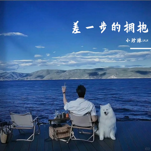 后来的茶少了半勺糖