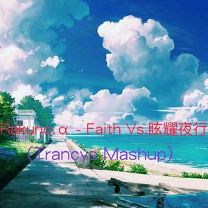 Rakuno.α - Faith Vs.眩耀夜行（Trancys Mashup）