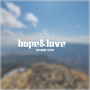 KaYZen Wolf-hope&love（牧叶垂秋 书含呐remix）